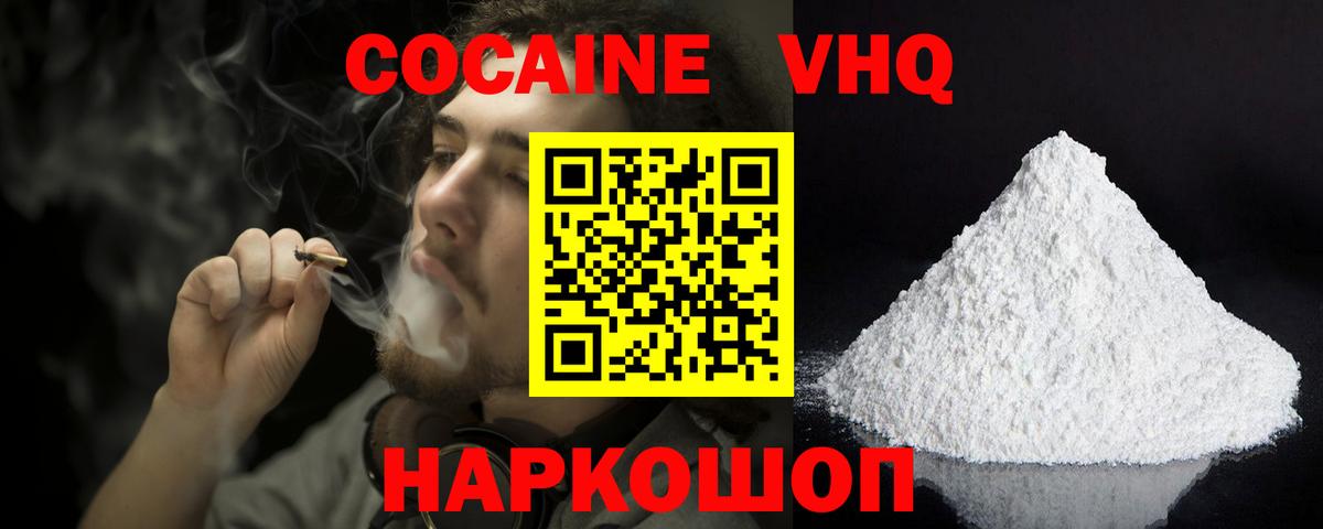 COCAIN Колумбийский Волгоград