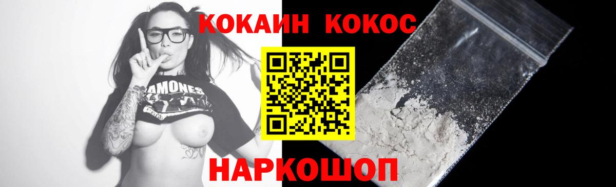 Волгоград  COCAIN 97%  COCAIN  Кокаин Боливия  Вход с VPN 