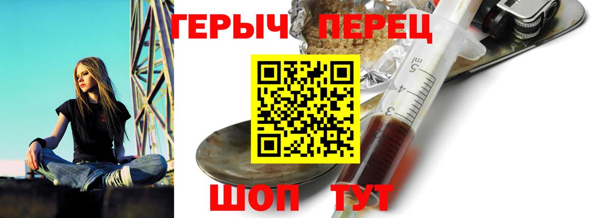 ГЕРОИН герыч Волгоград