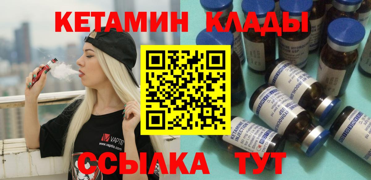 Кетамин ketamine Волгоград
