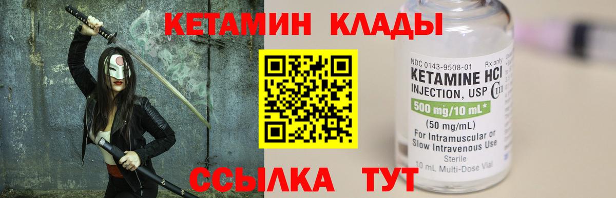площадка Telegram  Вход с VPN  Волгоград  КЕТАМИН ketamine 