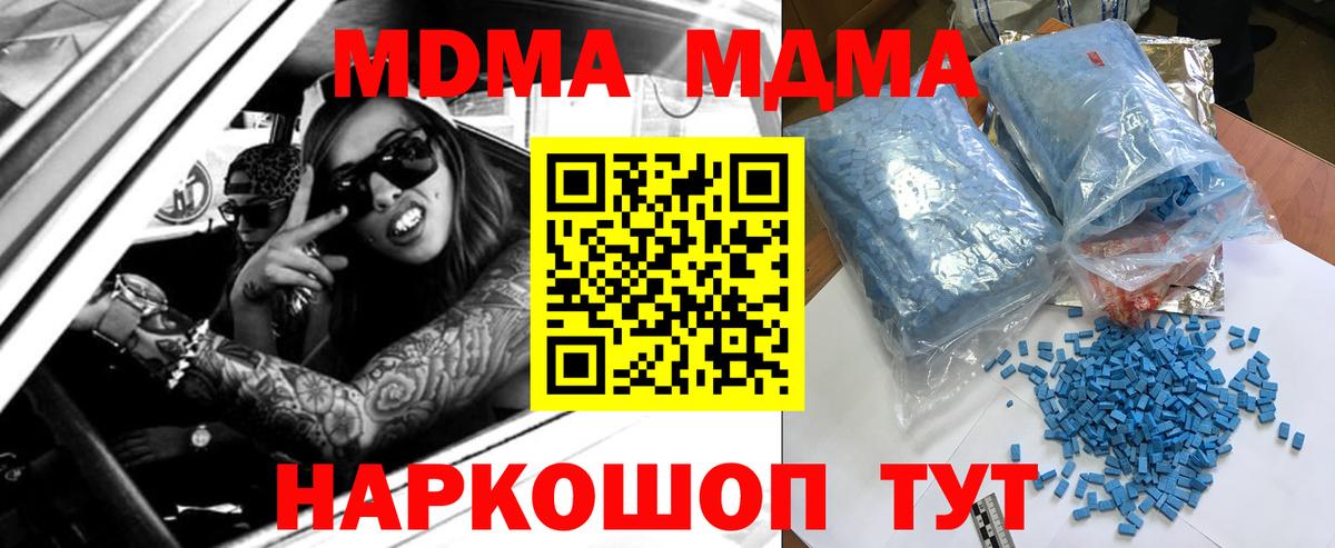 МДМА VHQ Волгоград