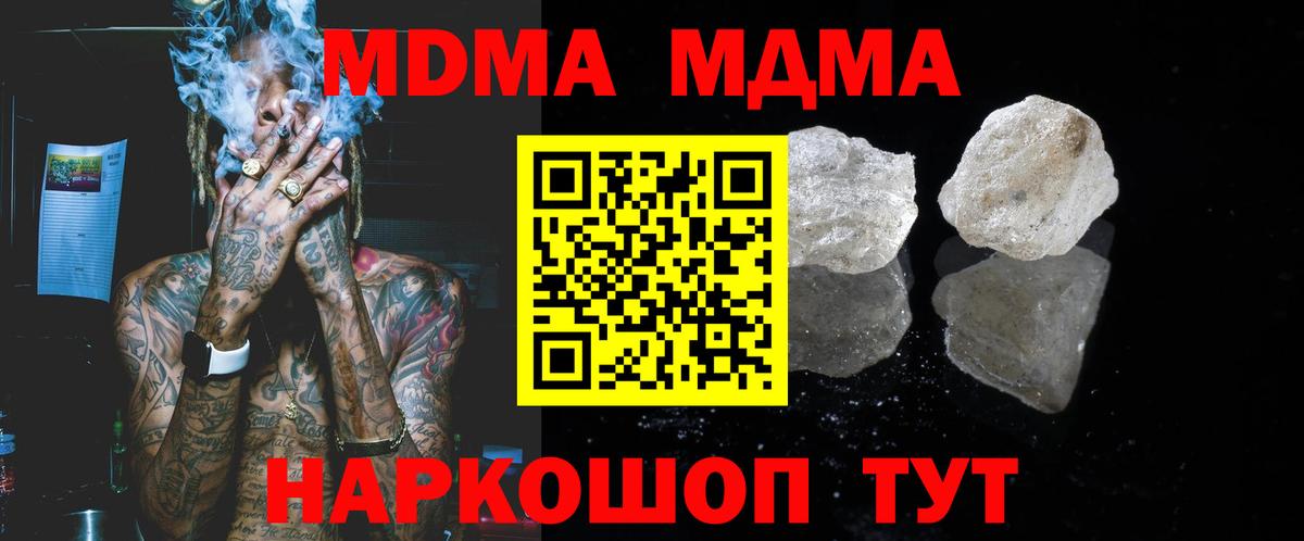 Волгоград  МДМА молли  МДМА кристаллы  Вход с VPN 