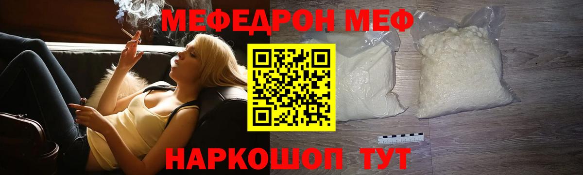 Меф VHQ  Мефедрон VHQ  Волгоград  Меф  Вход с VPN 