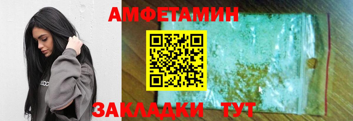 Волгоград  Первитин Декстрометамфетамин 99.9%  Вход с VPN 