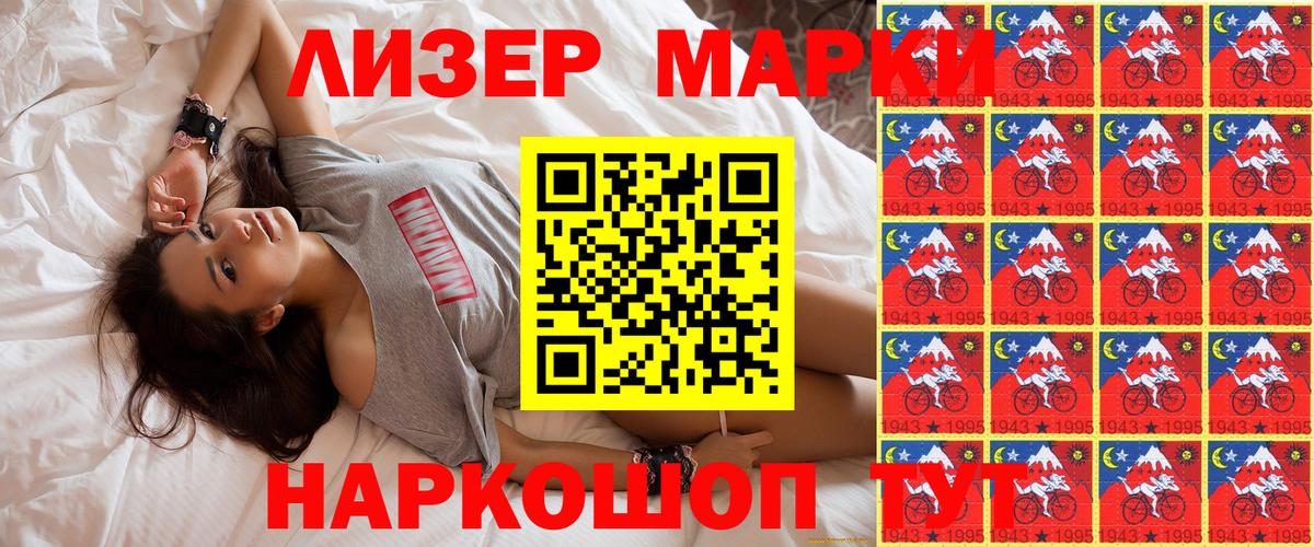 Марки 25I-NBOMe  Вход с VPN  Марки NBOMe 1,5мг  Волгоград  Марки NBOMe 1,5мг 