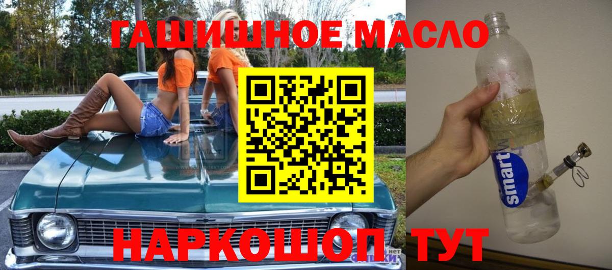 Дистиллят ТГК жижа  Вход с VPN  Волгоград 